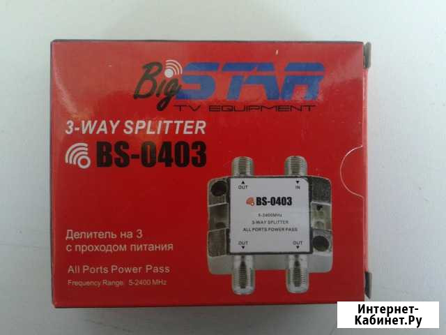 Разветвитель сигнала SAT на 3 BS-0403 Bigstar Пенза - изображение 1