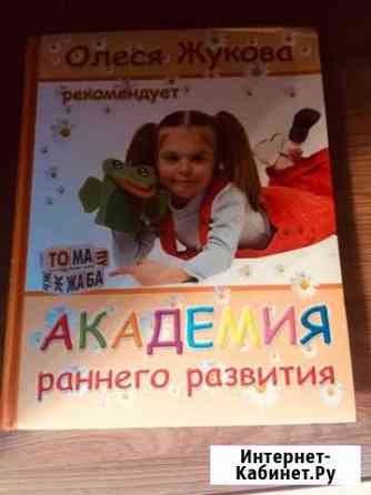 Энциклопедия Ейск