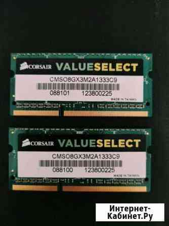 Оперативная память ddr3 8 gb для ноутбука Набережные Челны