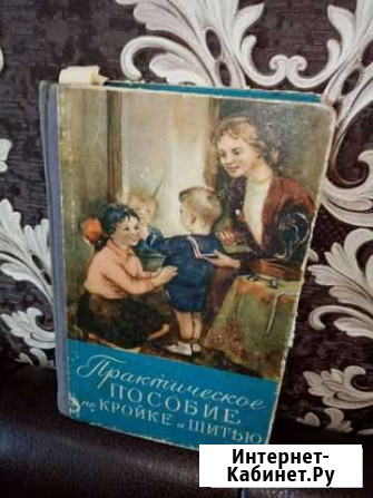 Книга по шитью СССР Курган - изображение 1