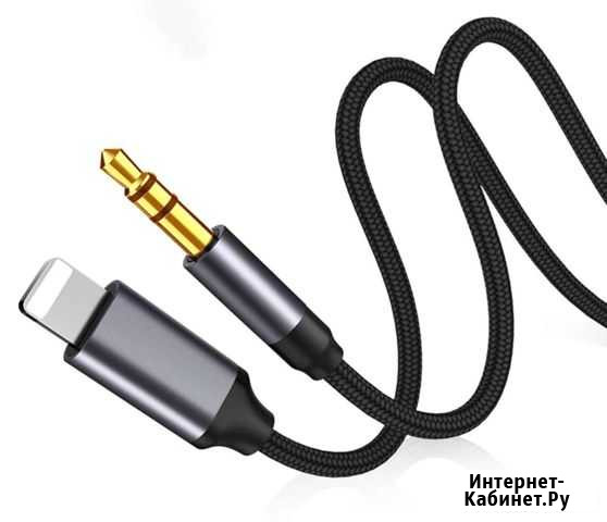 Кабель для iPhone AUX Ligtning 8pin Дедовск - изображение 1