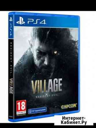 Resident evil village ps4 Сызрань