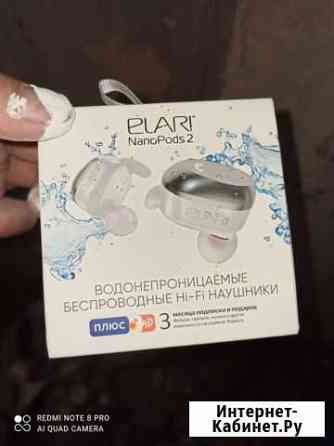 Наушники elari Елец