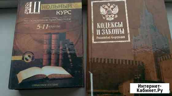 Книги Сыктывкар