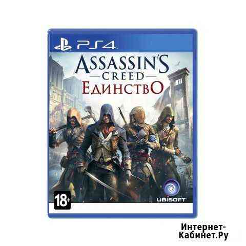 Assassins creed Unity PS4 Миасс