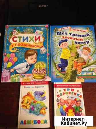 Детские книги Калуга