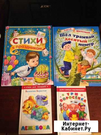 Детские книги Калуга - изображение 1