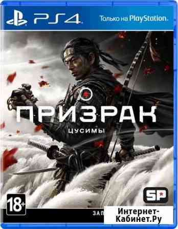 Игра для приставки ps4,5 Волгоград