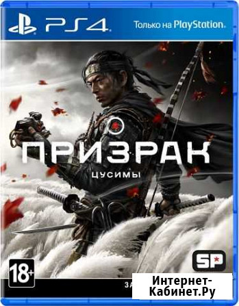 Игра для приставки ps4,5 Волгоград - изображение 1