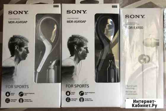 Наушники Sony Арзамас