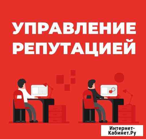 Управление репутацией Serm, ORM Волгоград