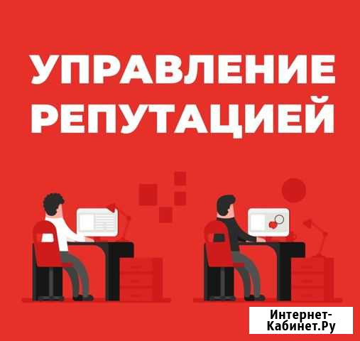 Управление репутацией Serm, ORM Волгоград - изображение 1