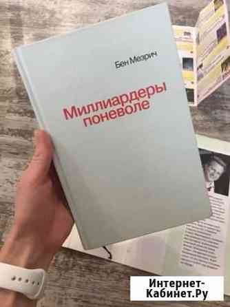 История создания Facebook «Миллионеры поневоле» Красноярск