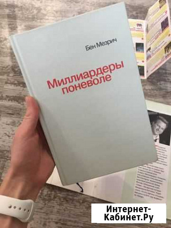 История создания Facebook «Миллионеры поневоле» Красноярск - изображение 1