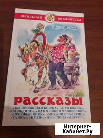 Житков. Рассказы Севастополь - изображение 1