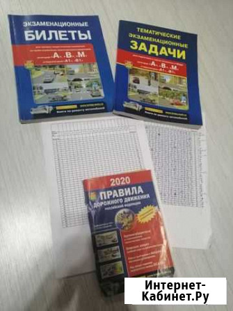 Книги пдд Московский - изображение 1