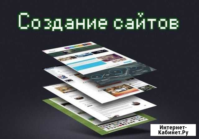 Создание сайта Белгород - изображение 1