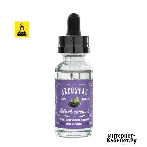 Эссенция Alcostar Черная смородина, 30 мл Ульяновск