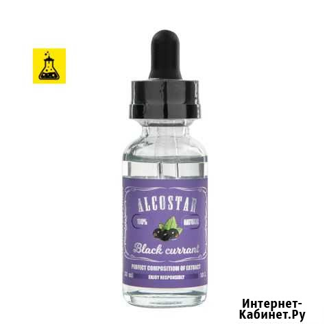 Эссенция Alcostar Черная смородина, 30 мл Ульяновск - изображение 1