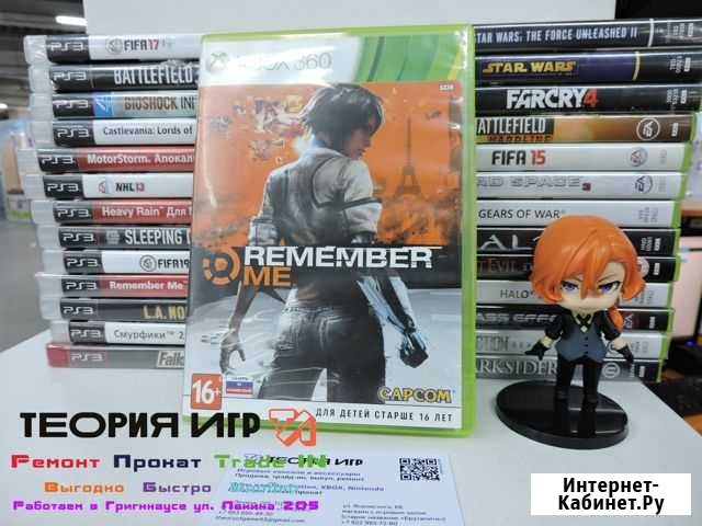 Remember me Xbox360 Фигурка Чуя Накахара Киров - изображение 1