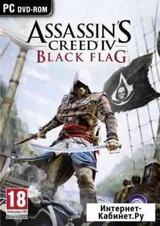 Assassins creed lV Черный флаг,ps3/ТЦ калина молл Владивосток