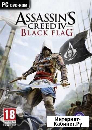 Assassins creed lV Черный флаг,ps3/ТЦ калина молл Владивосток - изображение 1