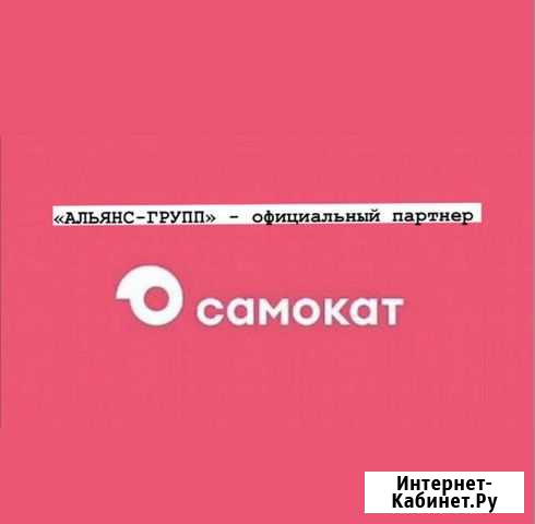 Курьер Тверь - изображение 1