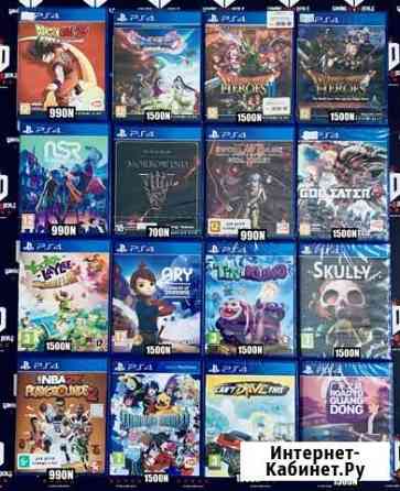 Игры для Playstation 4 - ежедненые обновления Калуга
