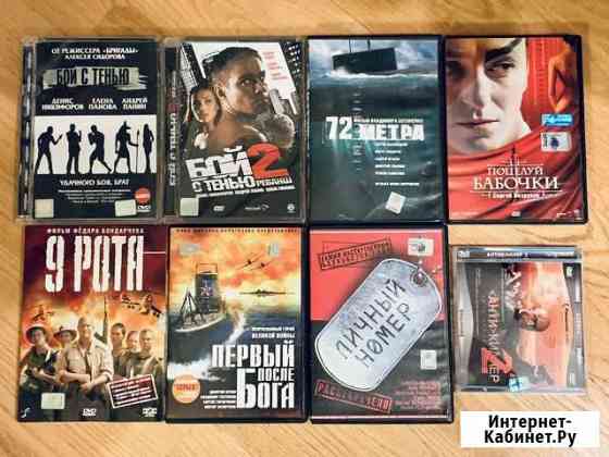 Русские фильмы на DVD (лицензия) Самара