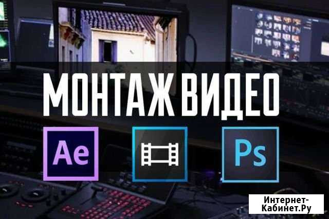 Видеомонтаж Рязань - изображение 1