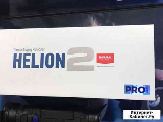 Тепловизор Pulsar Helion 2XP50 PRO Москва