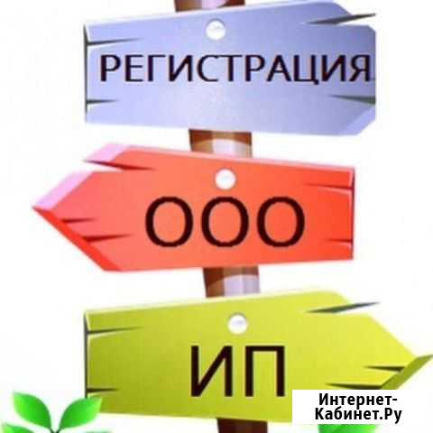 Открытие счётом, ооо / ип, обучение, сро Чебоксары - изображение 1