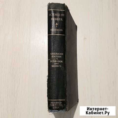 The science of rubber Ярославль - изображение 1