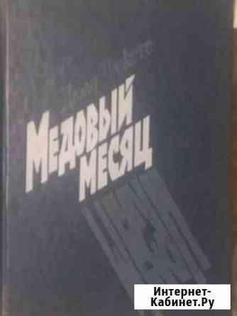 Книги Воронеж