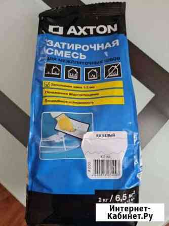 Затирочная смесь 2 кг белая Саратов