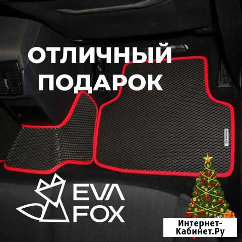 Автоковрики Eva правильный выбор Горячий Ключ - изображение 1