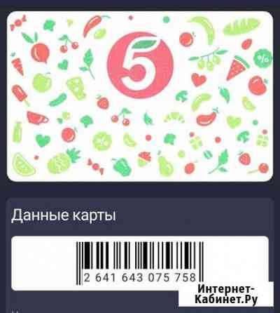 Карта Пятёрочка Подольск