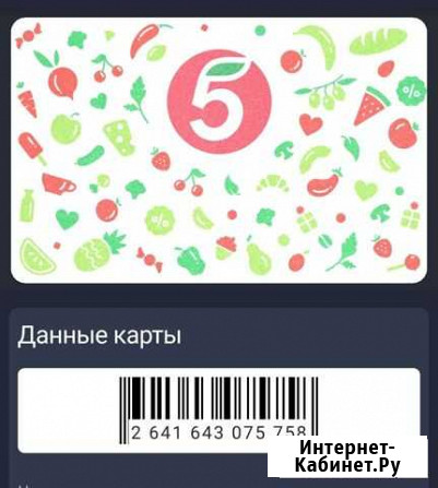 Карта Пятёрочка Подольск - изображение 1