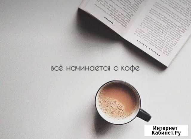 Бариста Рязань - изображение 1