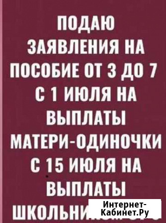 Услуги Грозный - изображение 1
