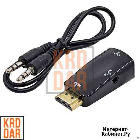 Переходник hdmi VGA со звуком Краснодар