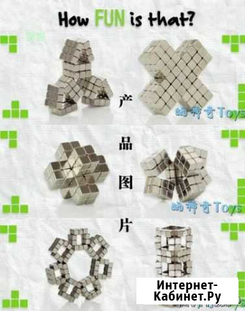Магнитная головоломка Buckycube 5 мм. 216 элемент Новосибирск - изображение 1