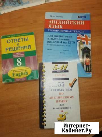 Учебная литература Старый Оскол - изображение 1