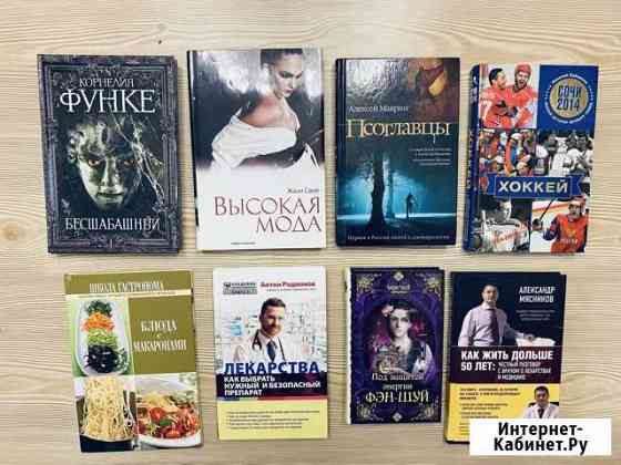 Книги новые Тверь