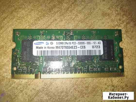 Оперативная память ddr2 512 Мб Самара