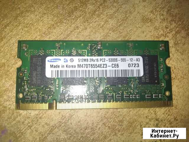 Оперативная память ddr2 512 Мб Самара - изображение 1