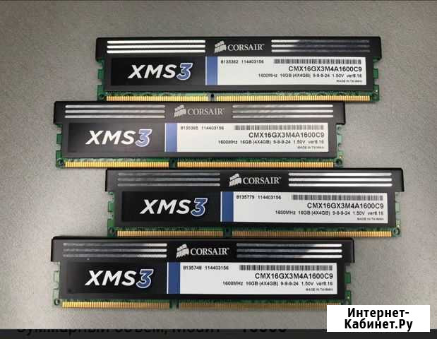 Оперативная память Corsair xms3 DDR 3 Стрелка - изображение 1