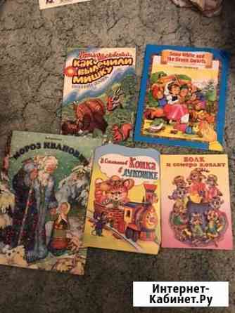 Книги для детей - сказки Казань