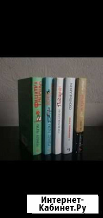 Книги, Фанатка, Марсианин и т.д Старая - изображение 1