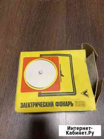 Электрический фонарь СССР Мурманск